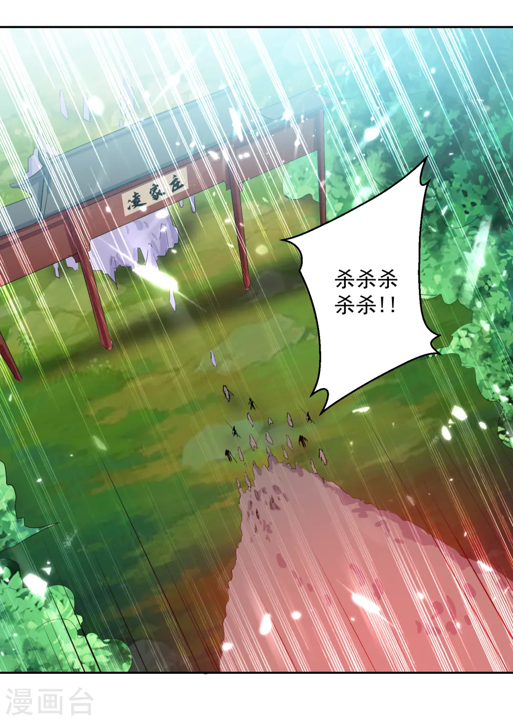 第33话 血影狂刀21
