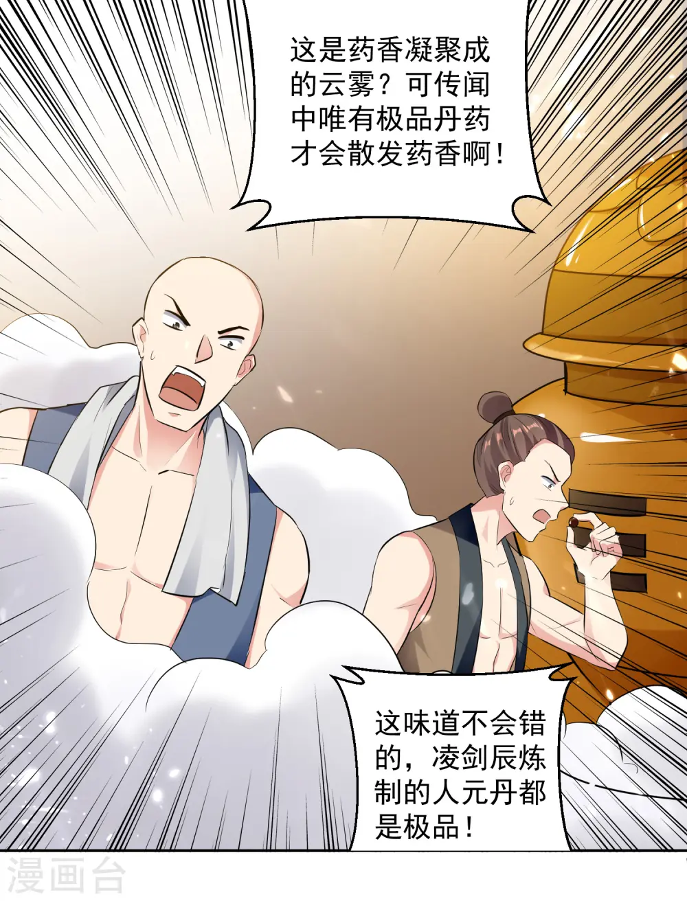 第85话 打赌26