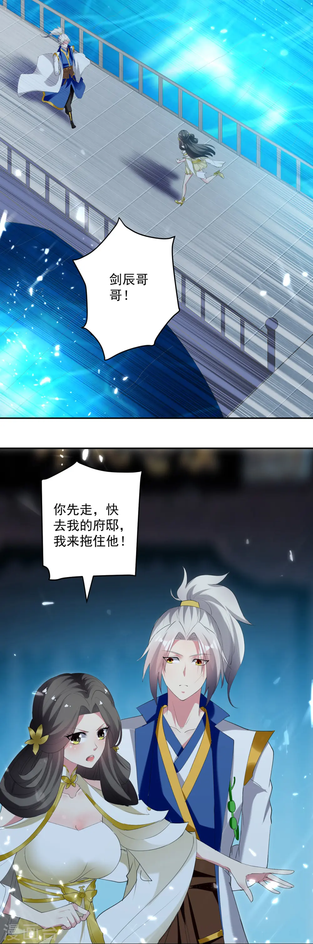 第61话 秦王不动印9