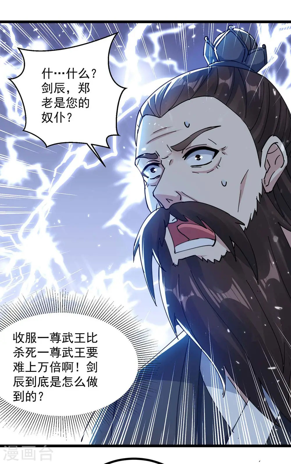 第251话 天骄盛会10