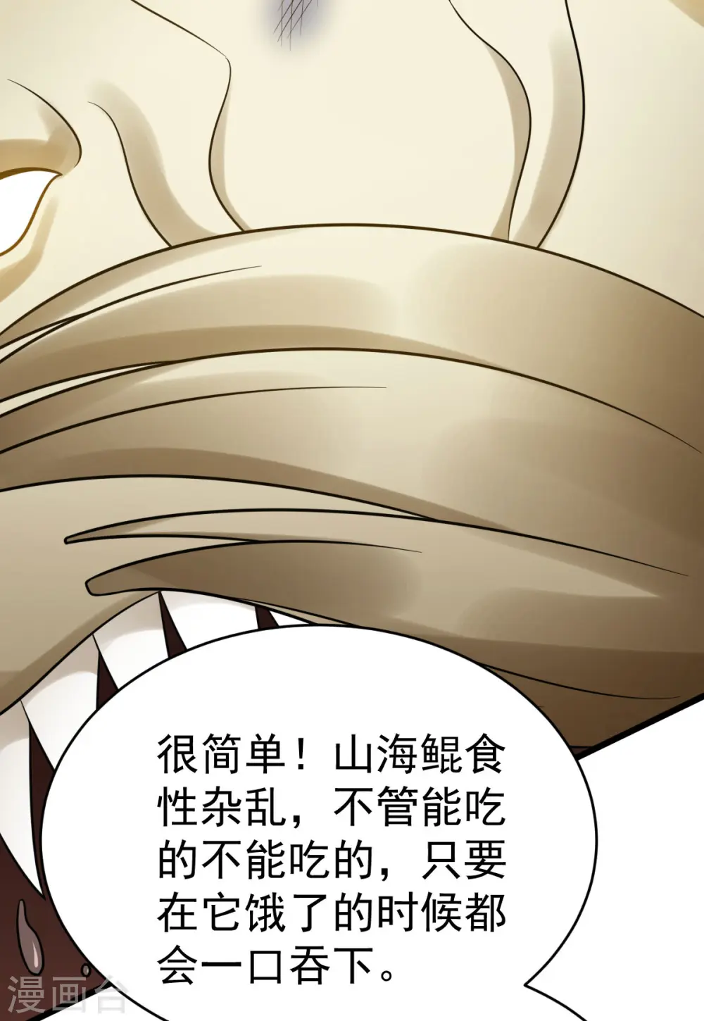 第332话 要赔偿8