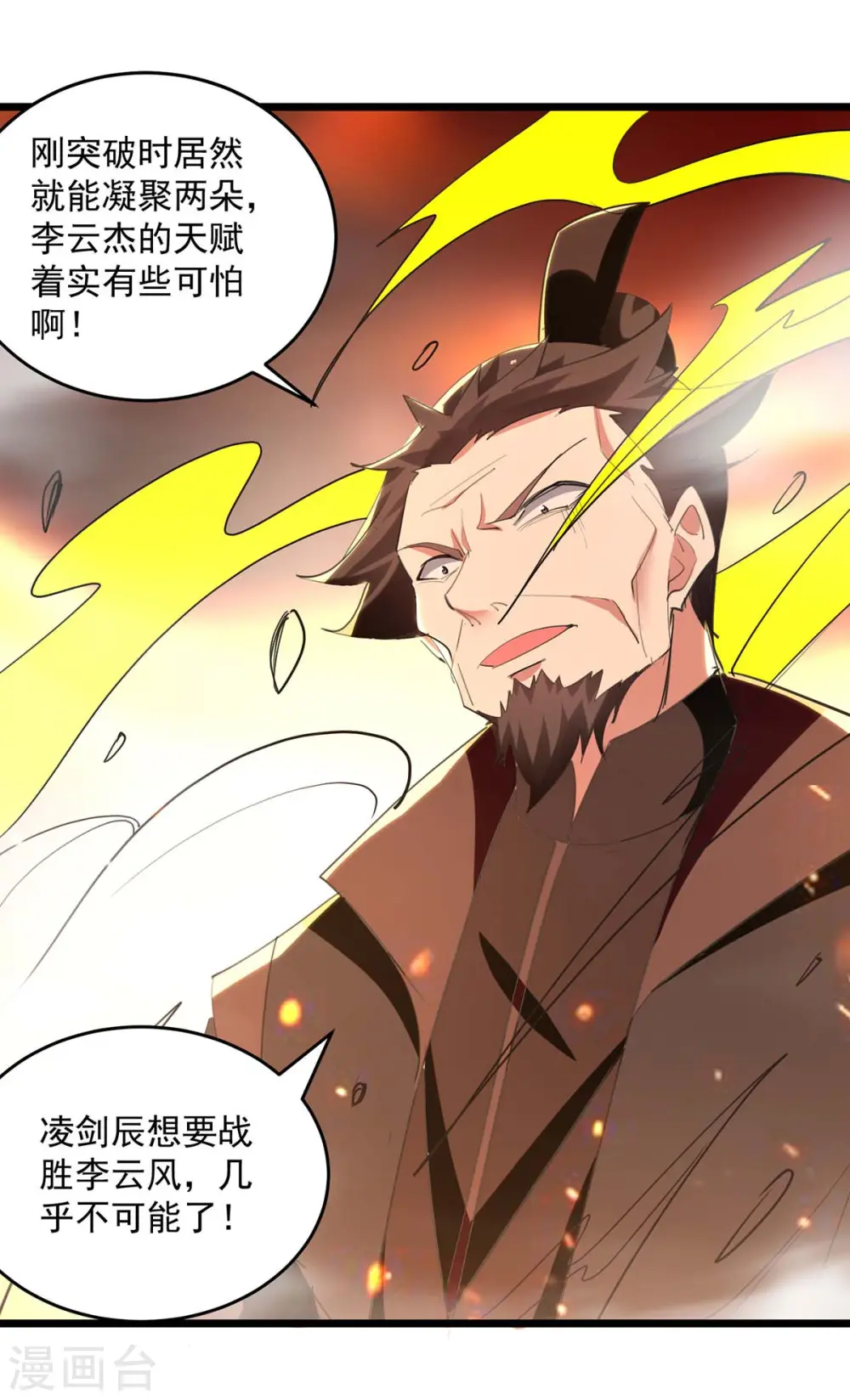 第233话 做个了结26
