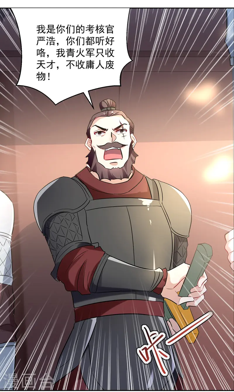 第96话 第一关考核9