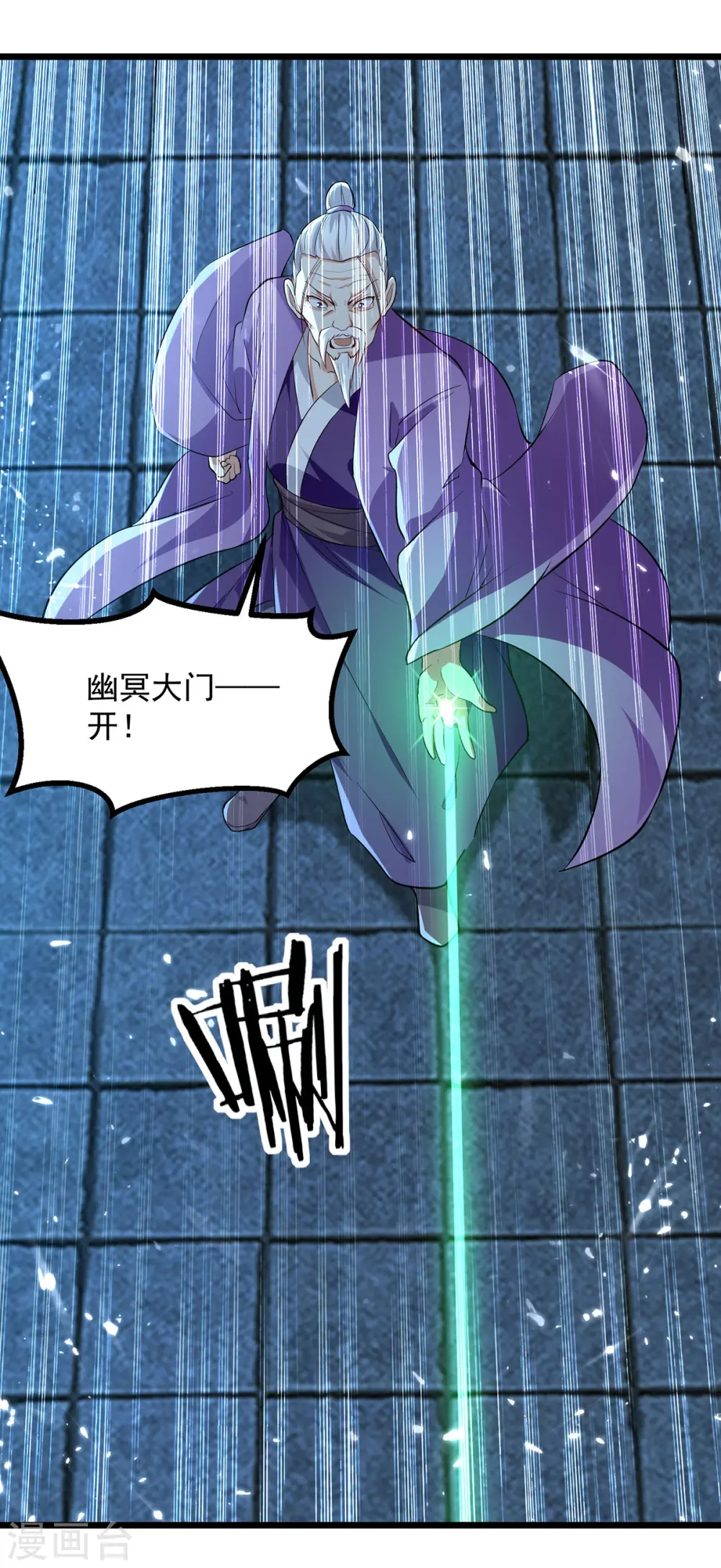 第281话 开启幽冥大门26