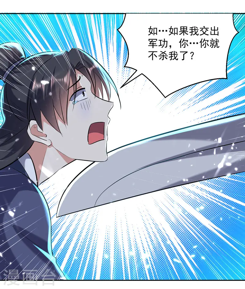 第120话 脚下亡魂9