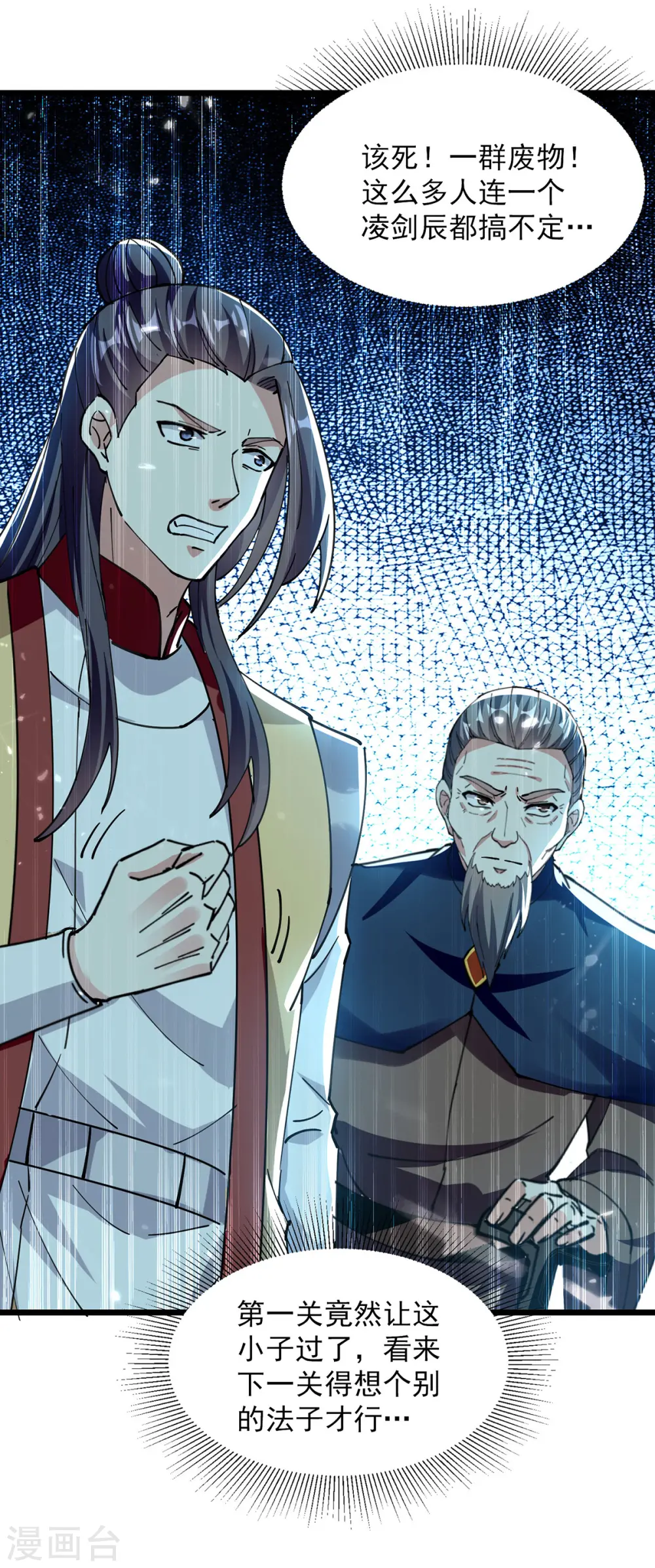 第288话 轻取第一关10