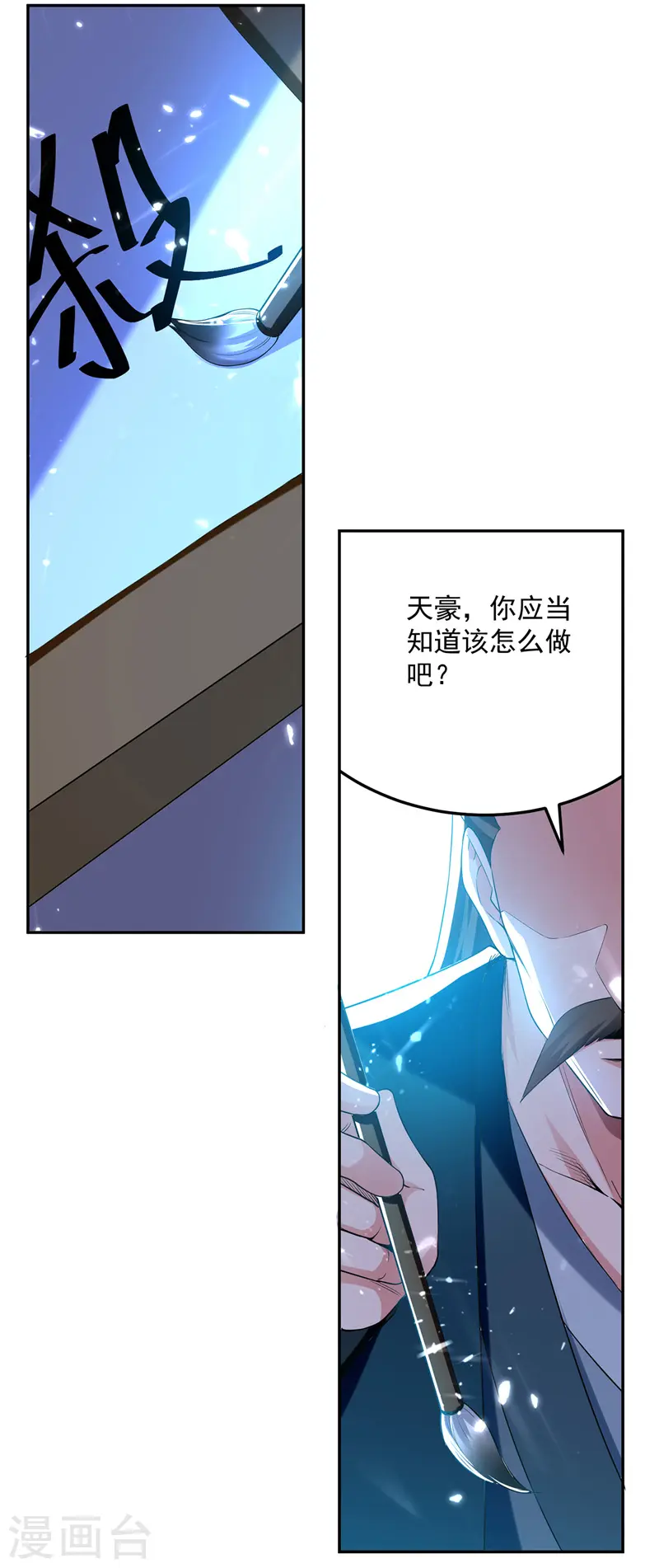第104话 空手接白刃5