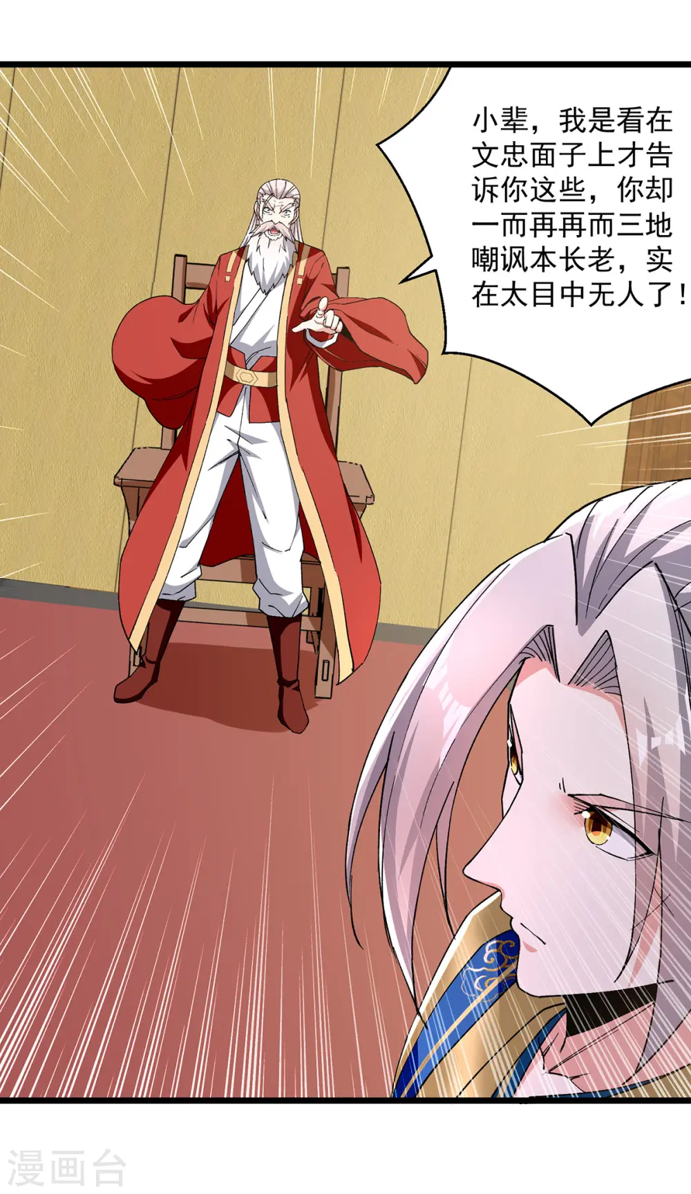 第296话 神识试探24