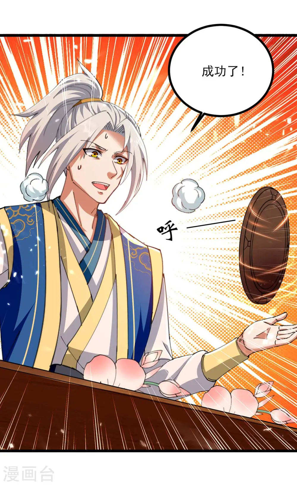 第253话 麻烦上门10