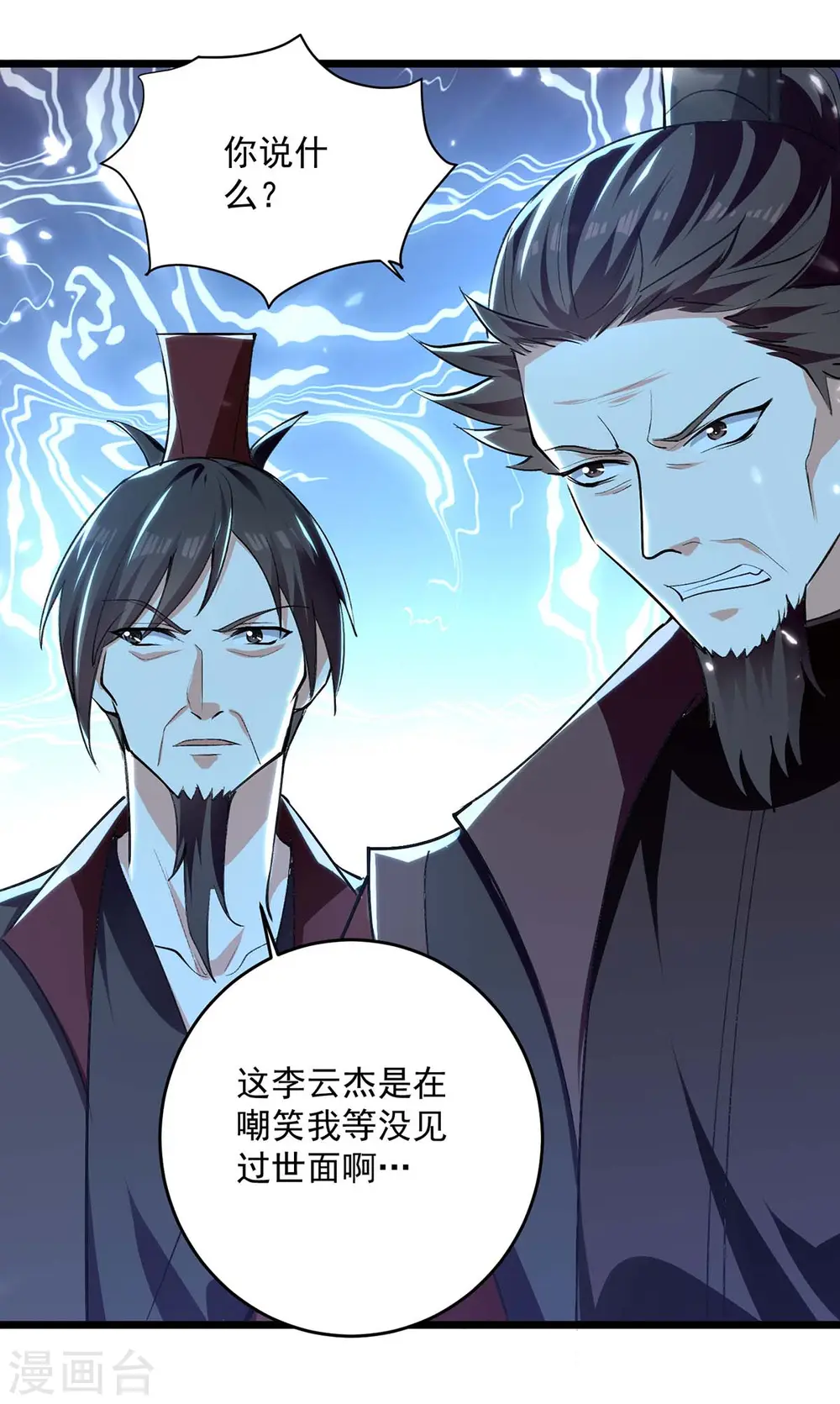 第233话 做个了结4