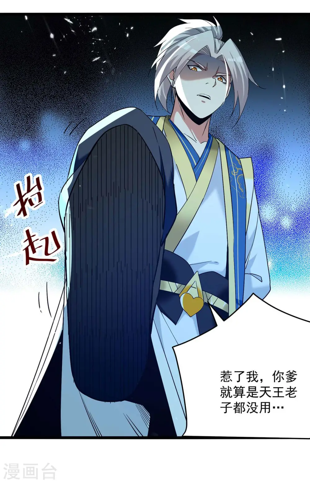 第252话 神秘铜镜14