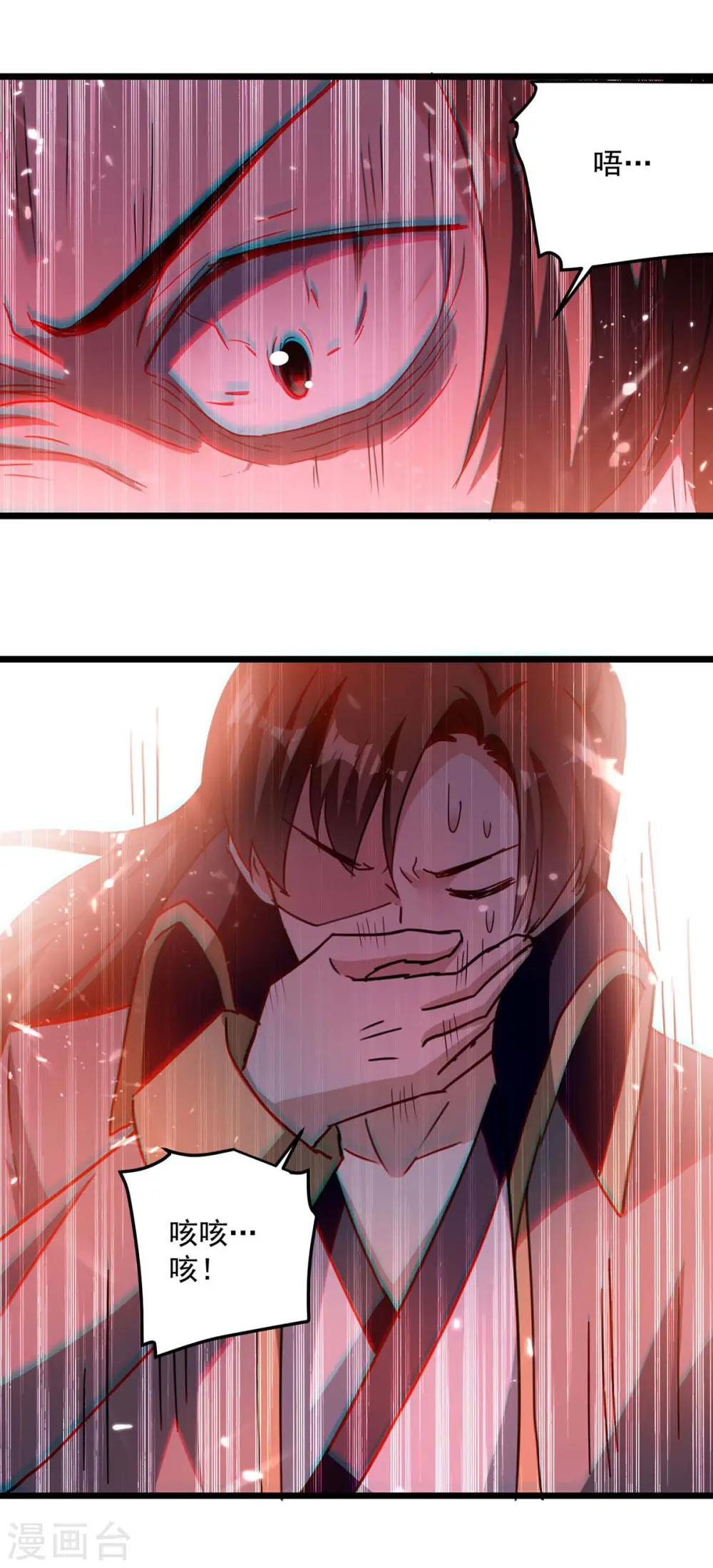 第235话 清风白电8