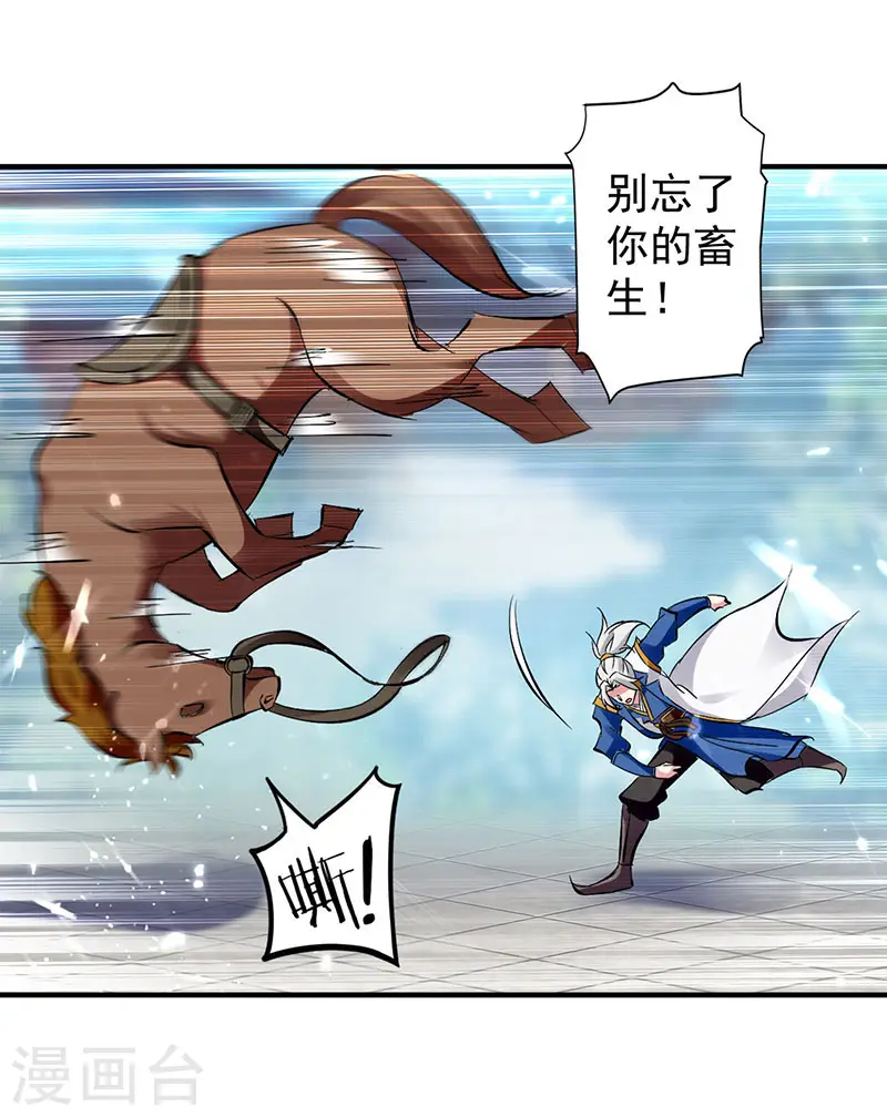 第28话 现在？晚了14