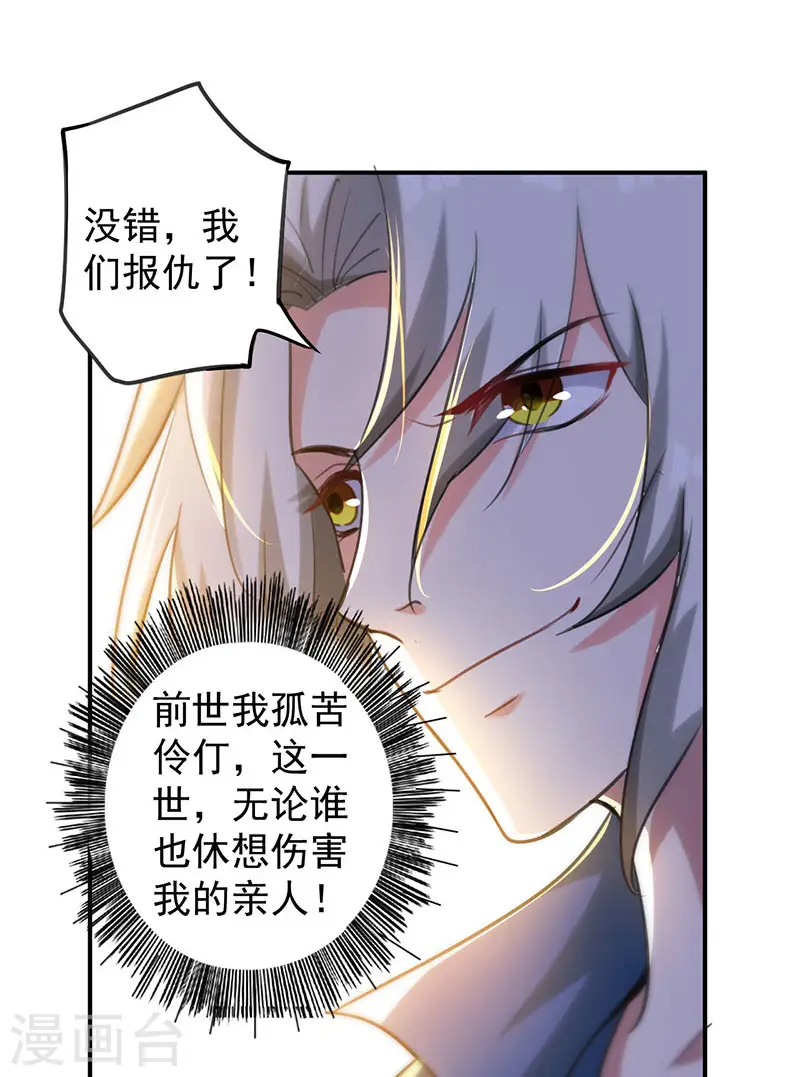 第9话 直击命门9