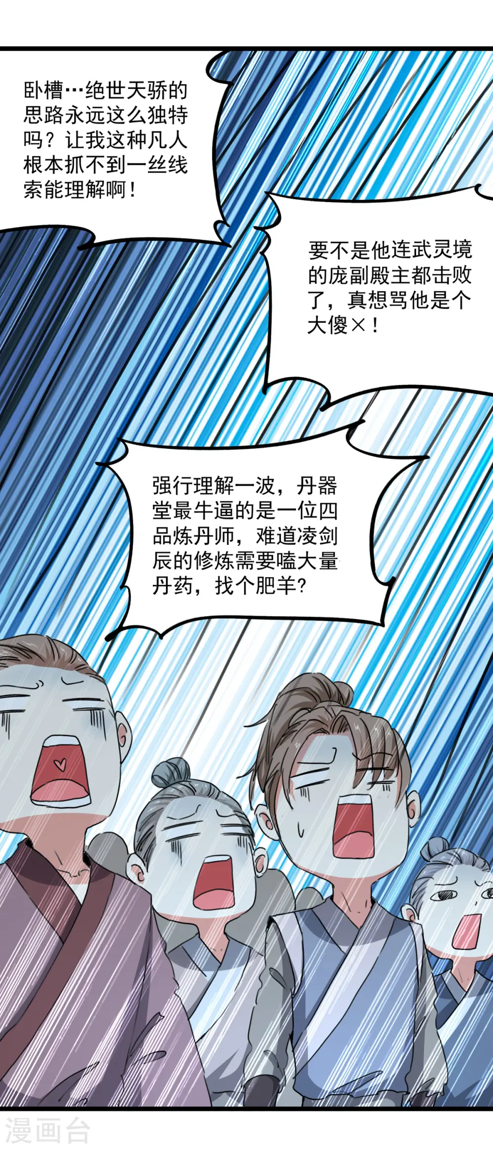 第161话 入丹器堂0