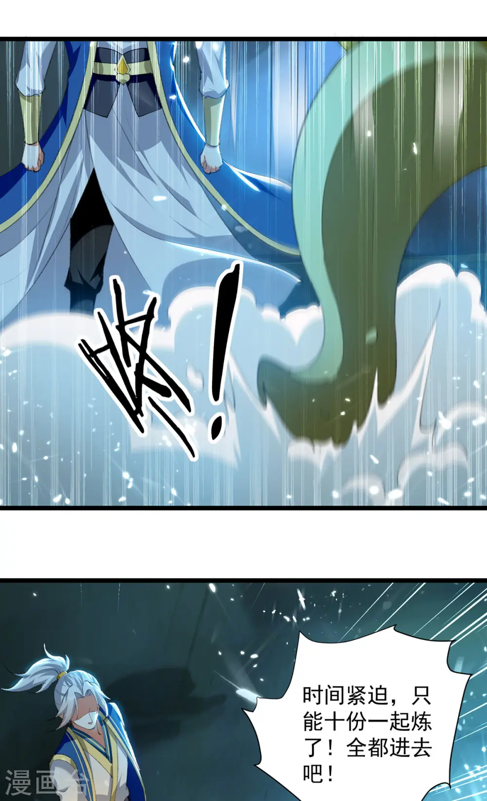 第265话 赶制天玄液20