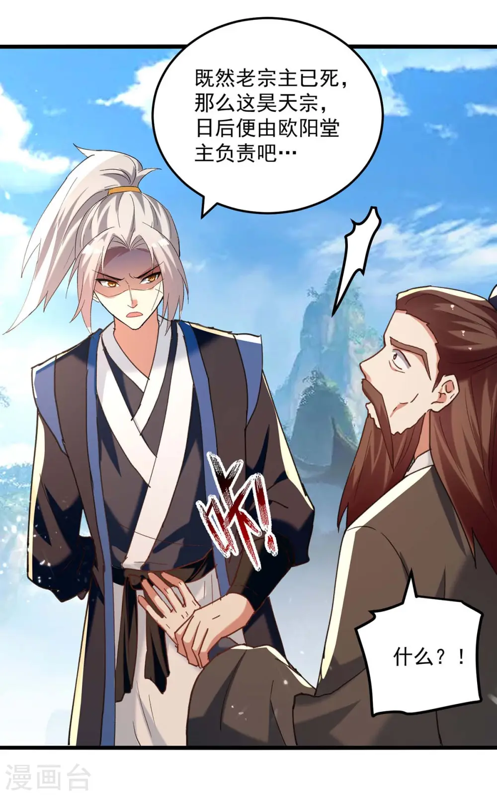 第248话 引蛇出洞5