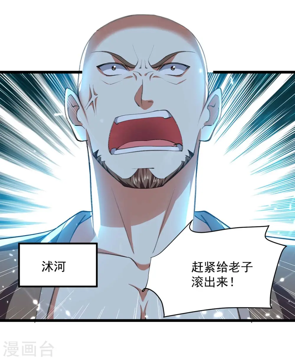 第253话 麻烦上门17