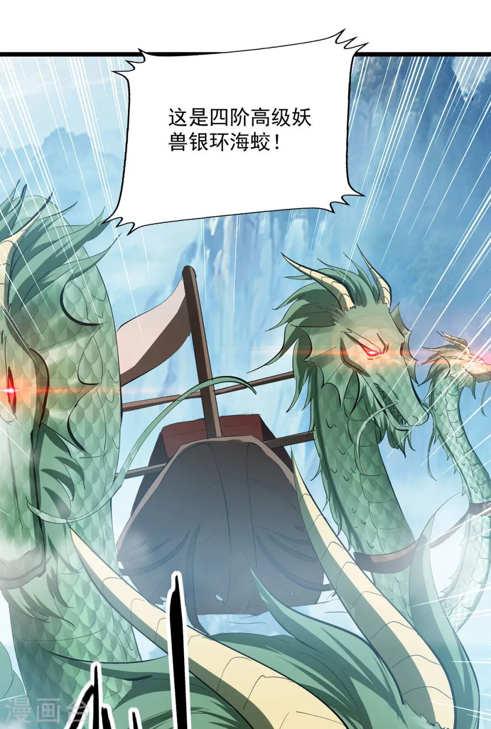 第298话 外门精英14