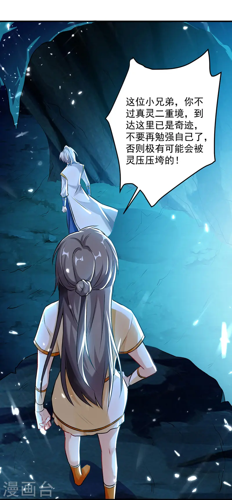 第107话 青火洞淬炼22