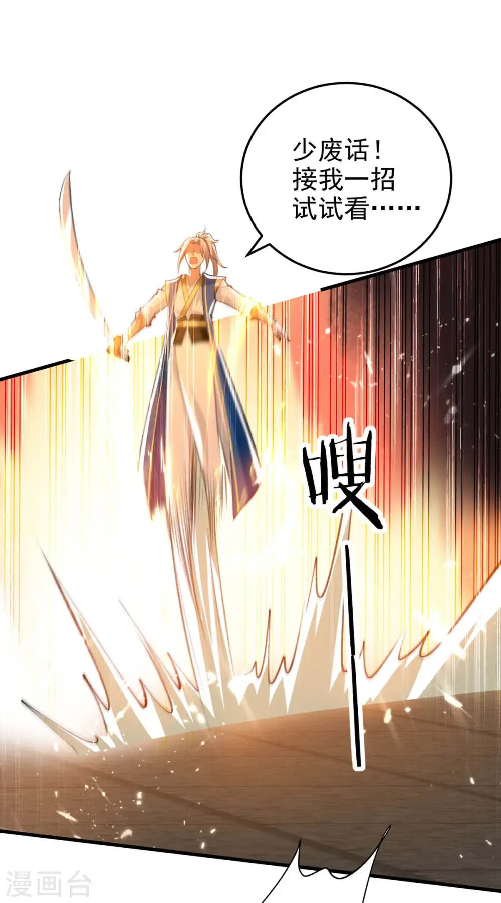第250话 恩威并施2
