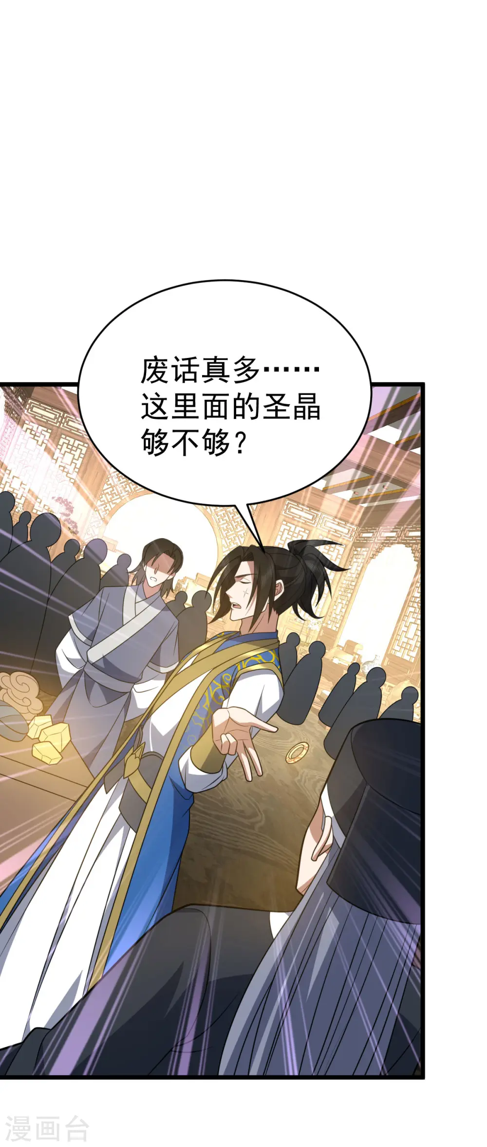 第328话 拉拢入伙26