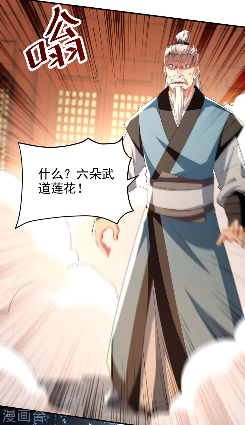 第249话 九莲聚顶15