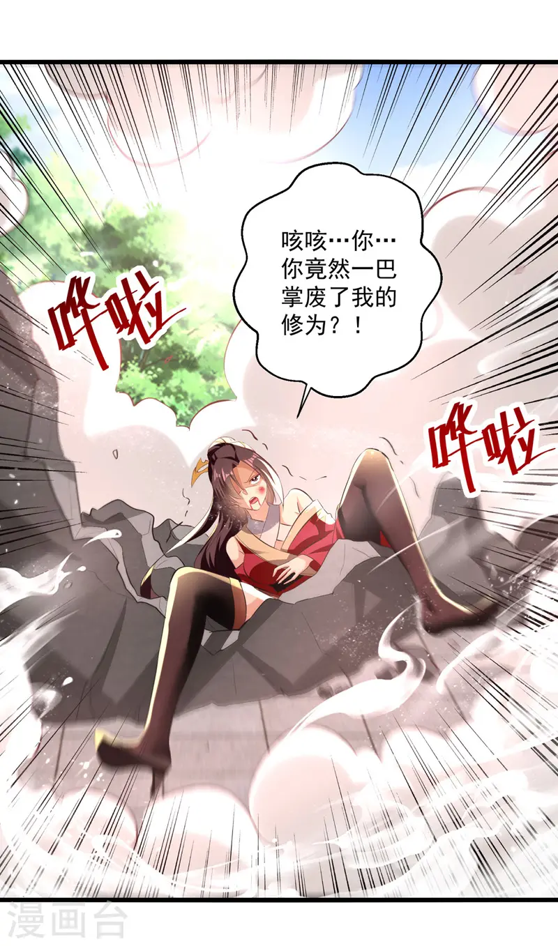 第187话 教训云紫嫣19