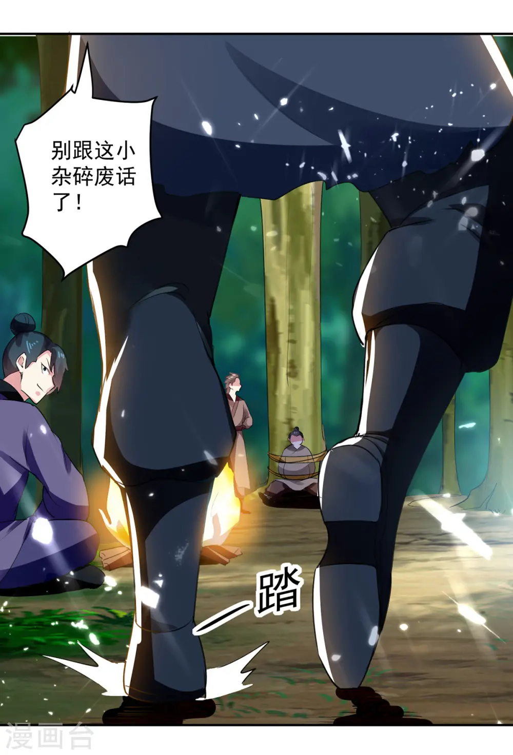 第64话 都该死11