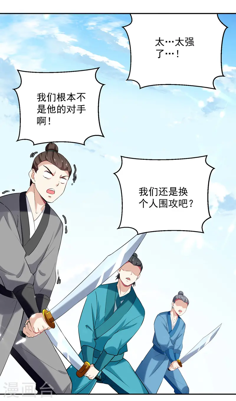 第99话 陈家17