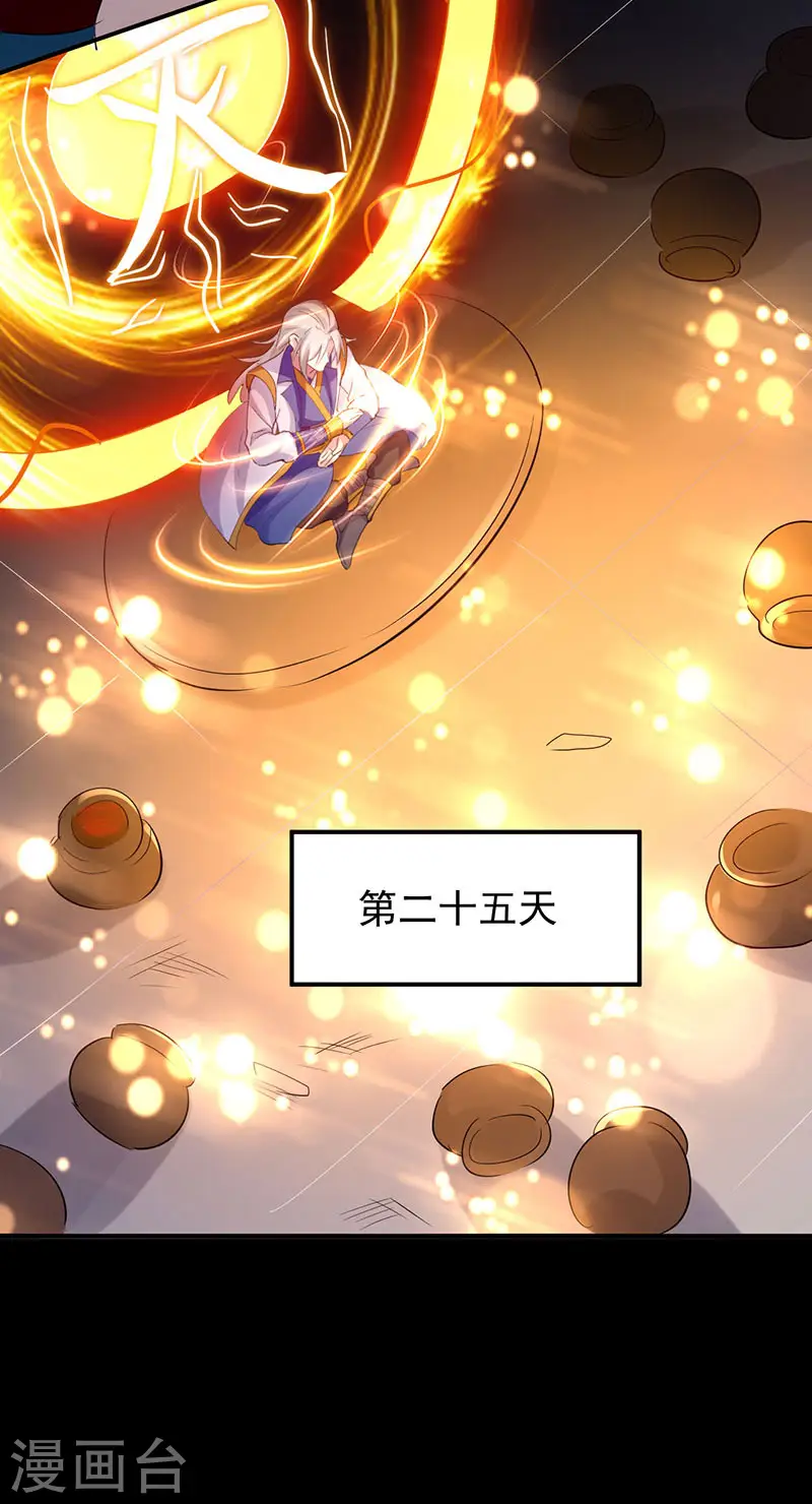 第5话 修为暴涨13