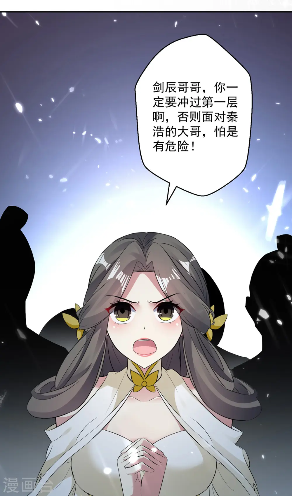 第58话 闯塔4