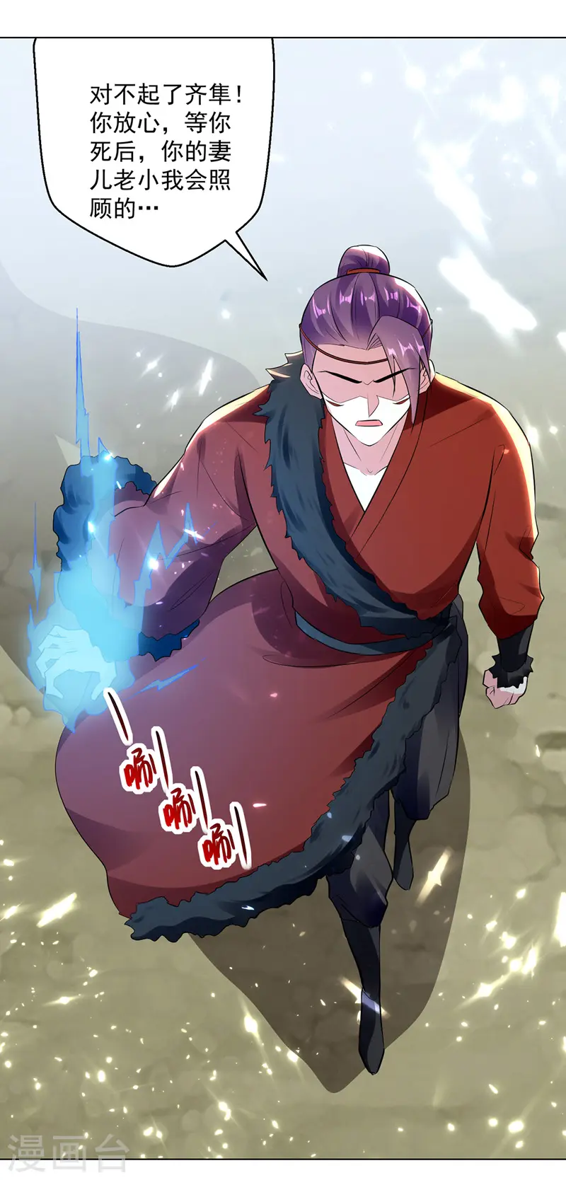 第144话 弑弟24