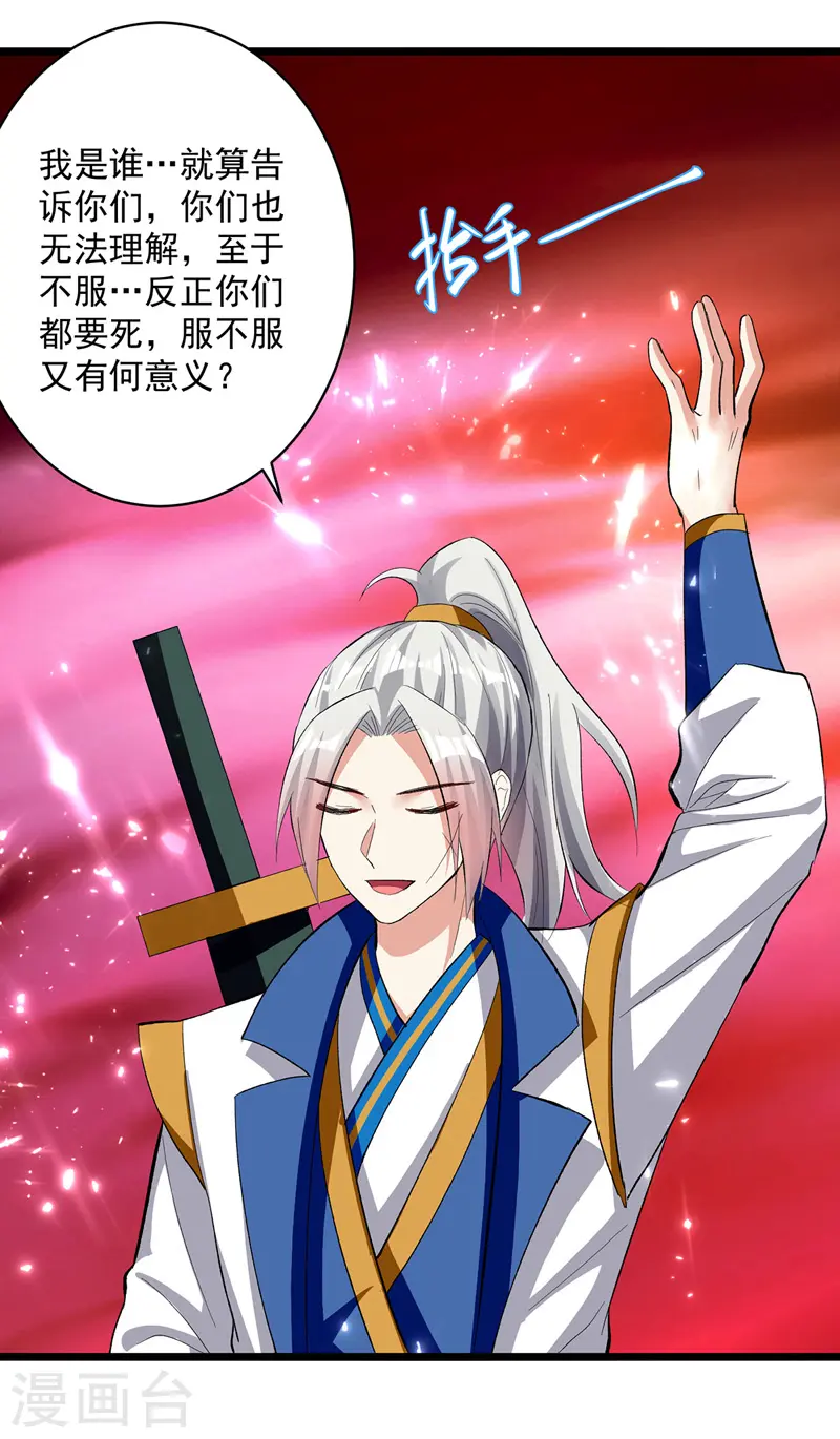 第148话 噬魂兽11