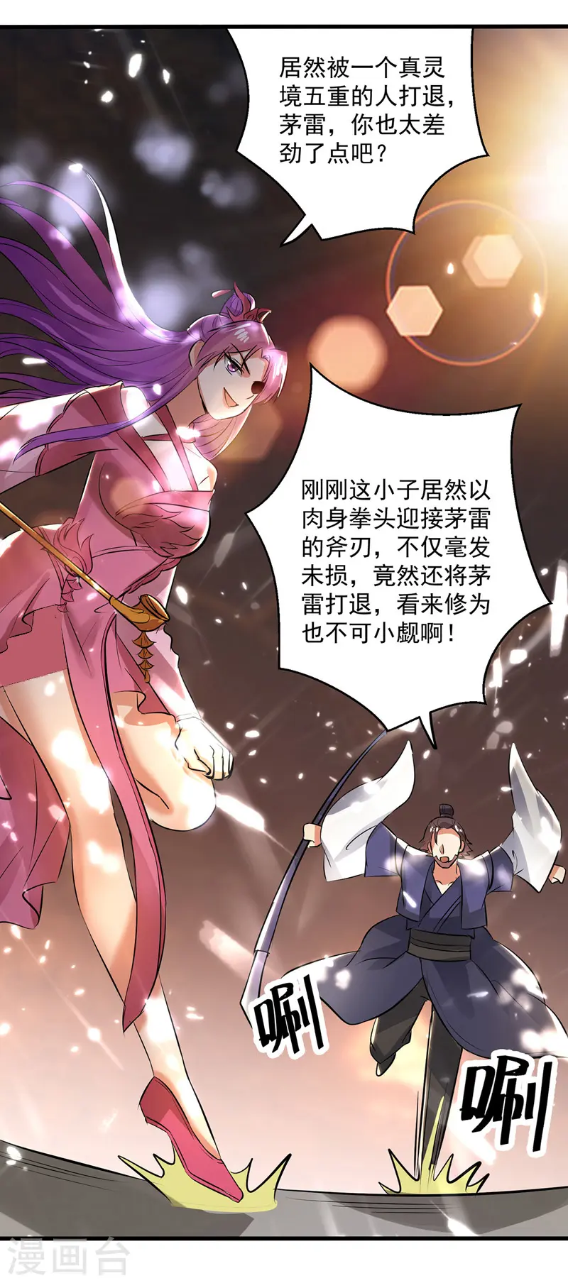 第146话 一敌三24