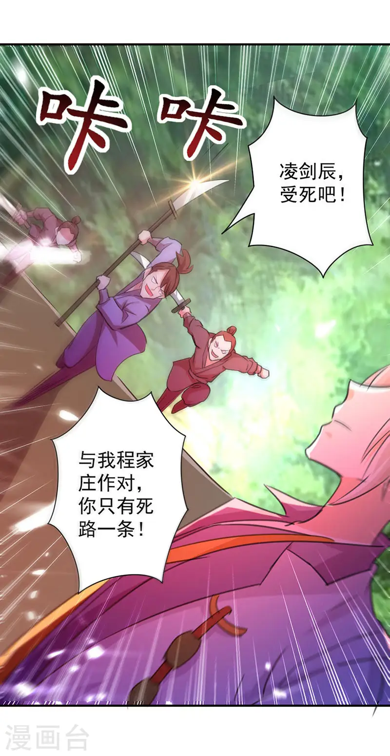 第8话 凭你想杀我？15