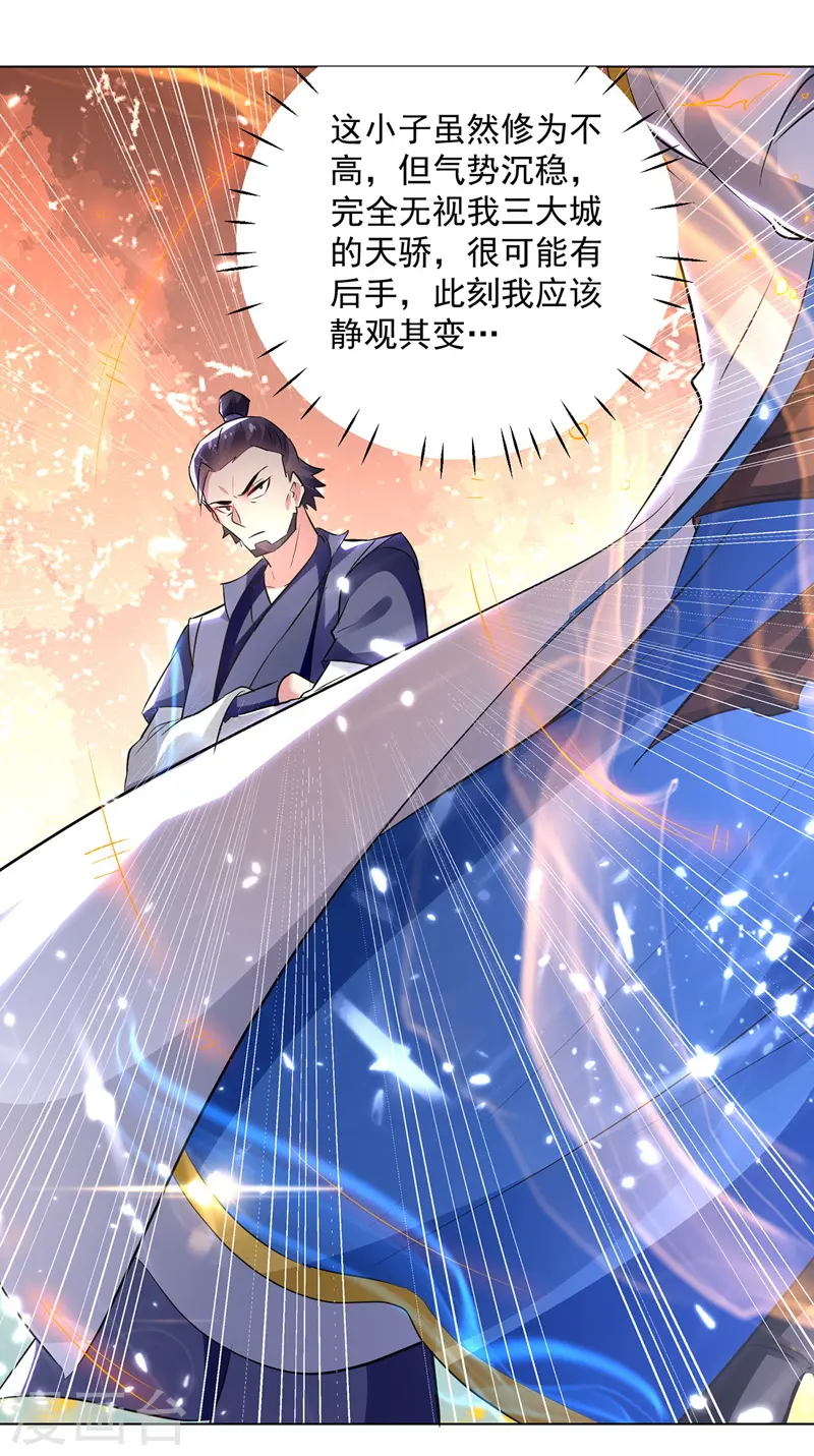 第145话 古魂宗遗迹22