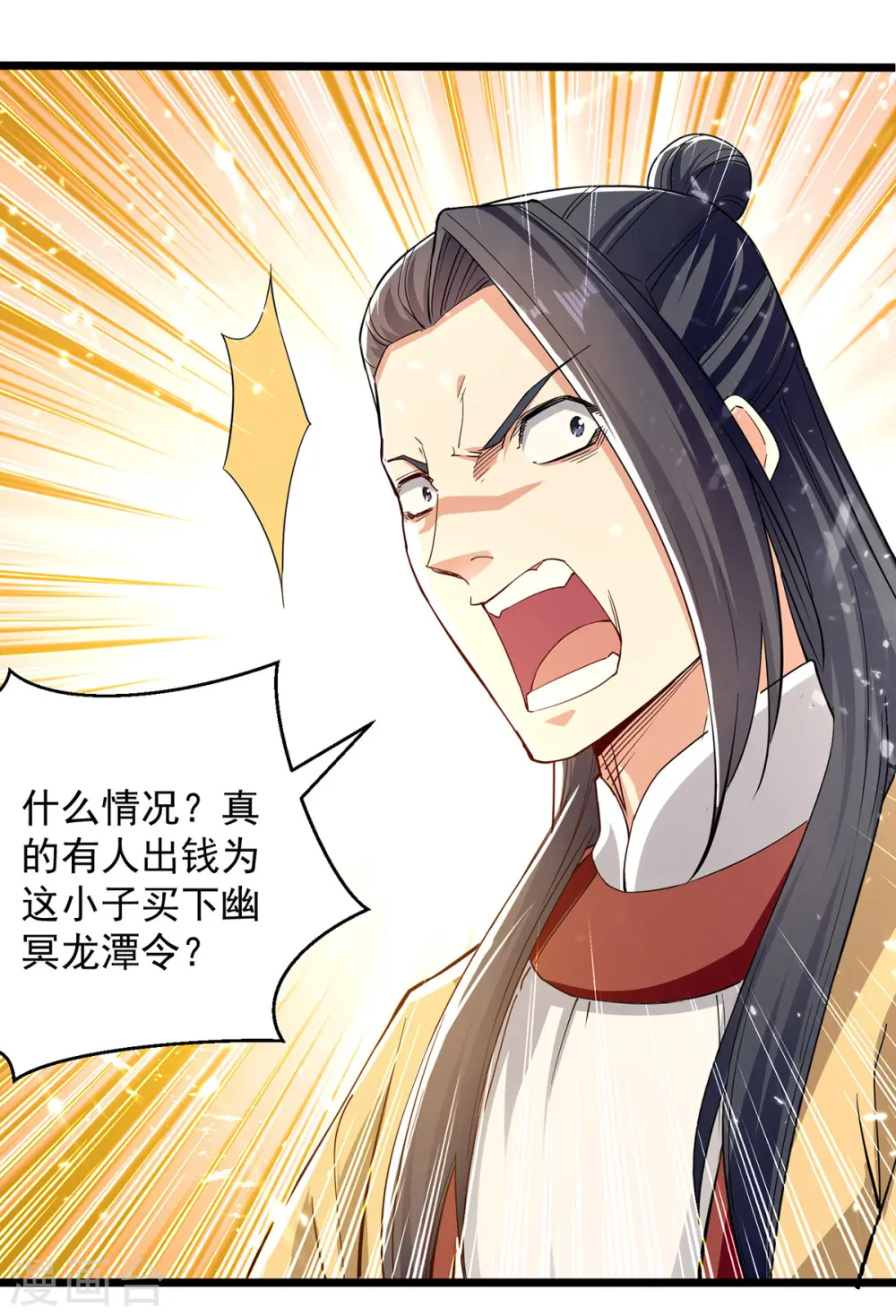 第277话 恶意竞价17