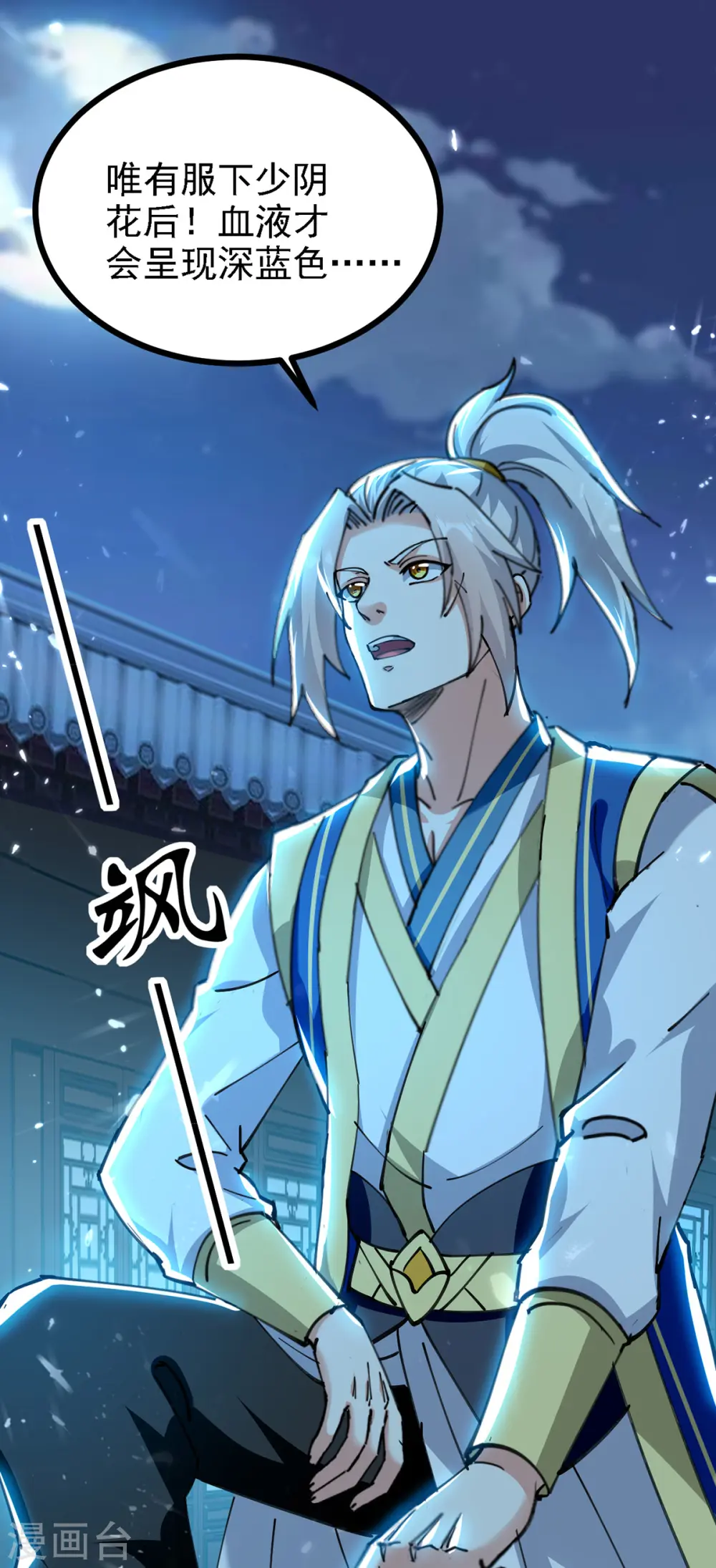 第264话 这个证据够不够？！29