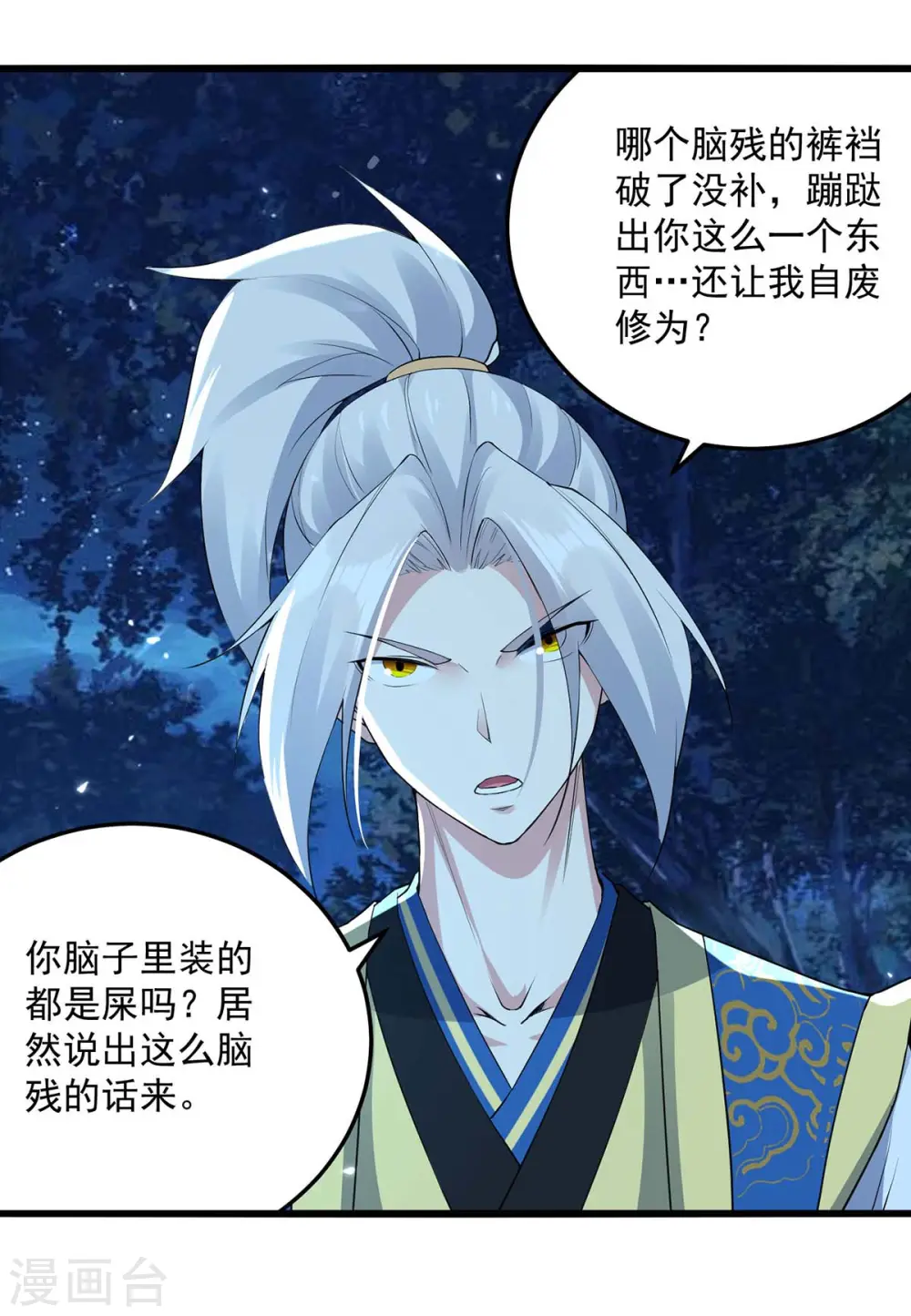 第256话 凌剑辰来了！11
