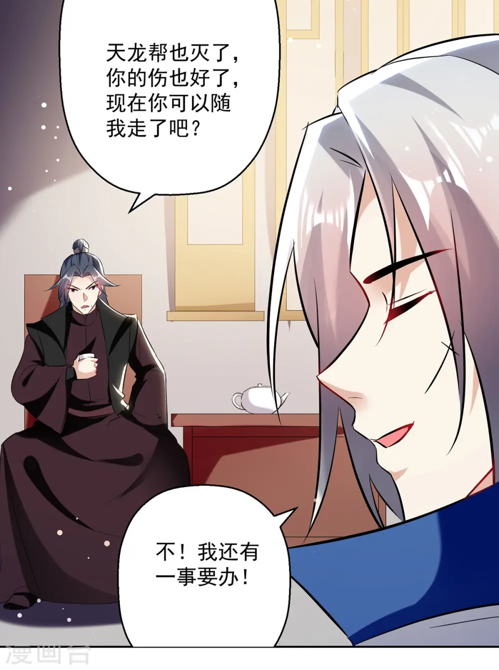 第82话 指点4