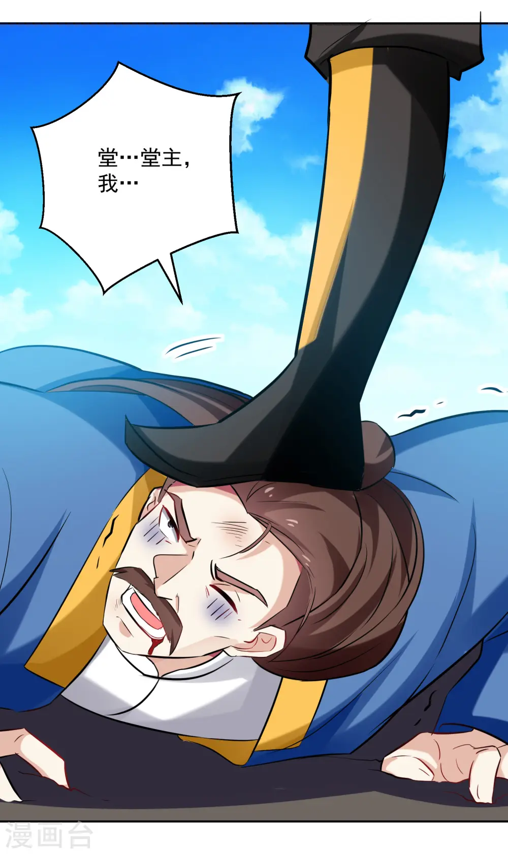 第88话 两个要求5