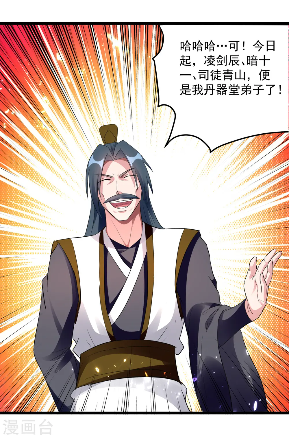 第161话 入丹器堂10