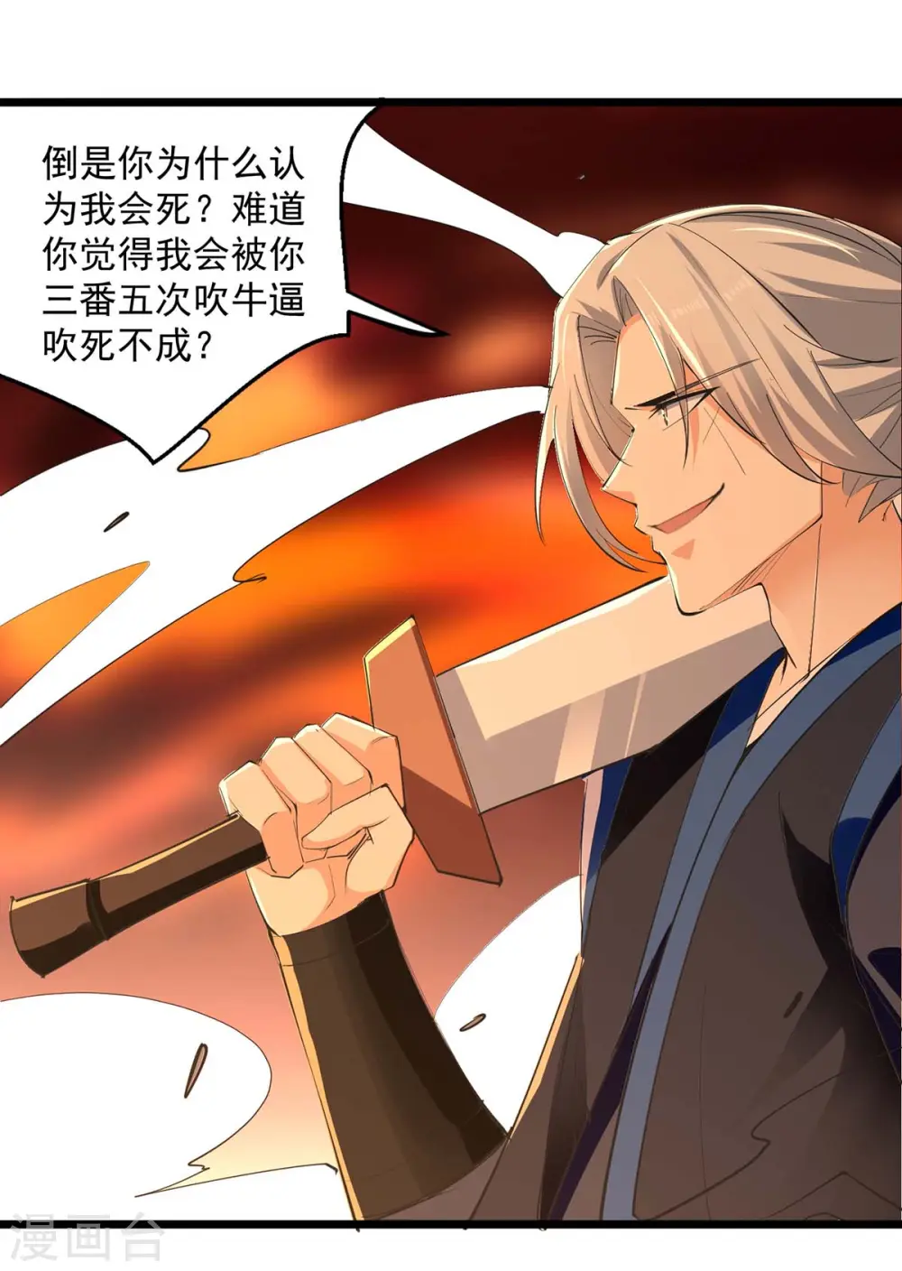 第236话 太让我失望了26