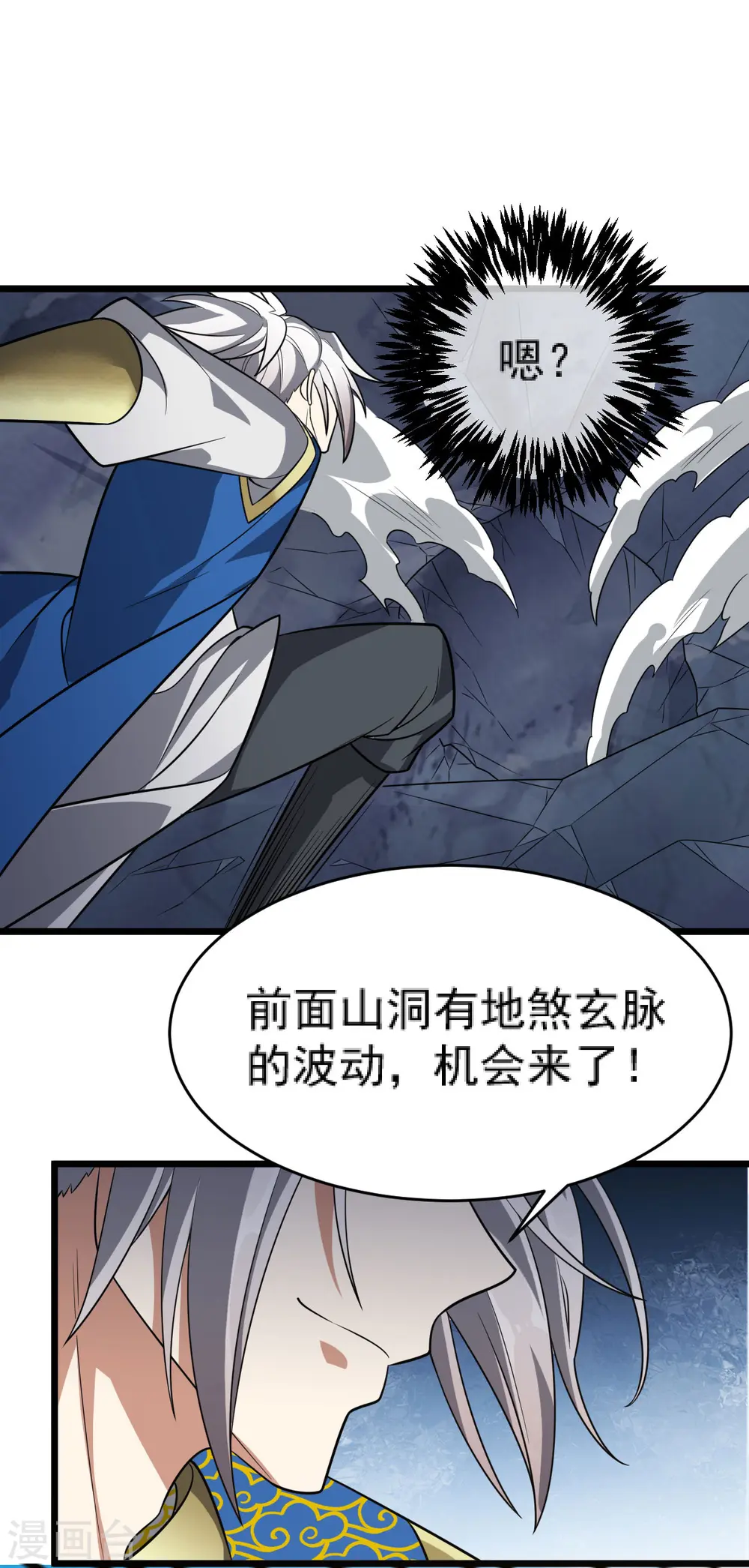 第310话 引蛇出洞14