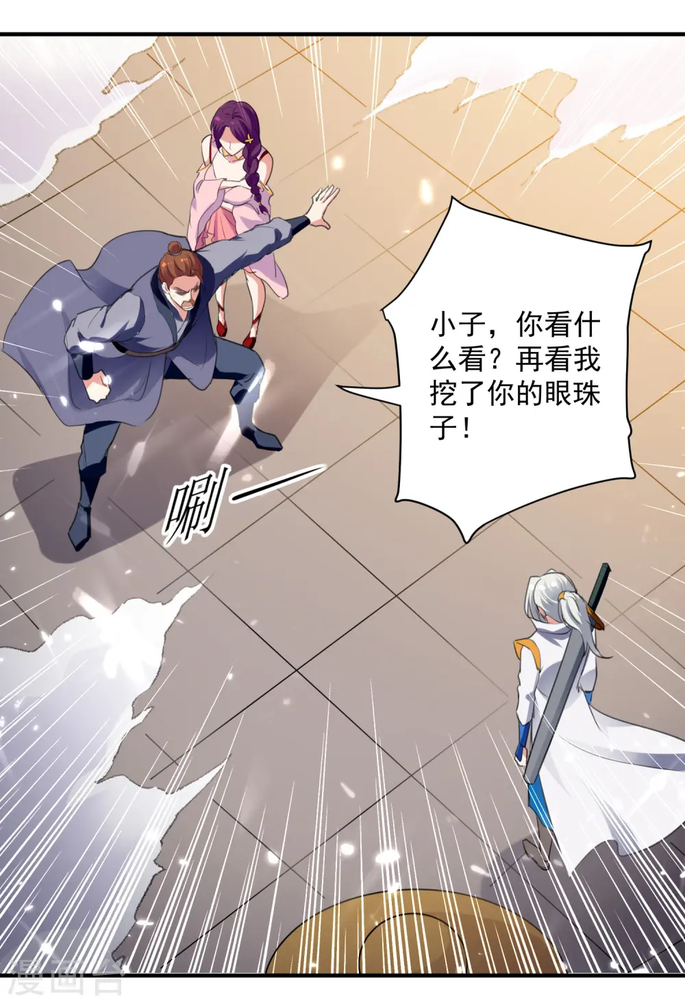 第89话 救人23