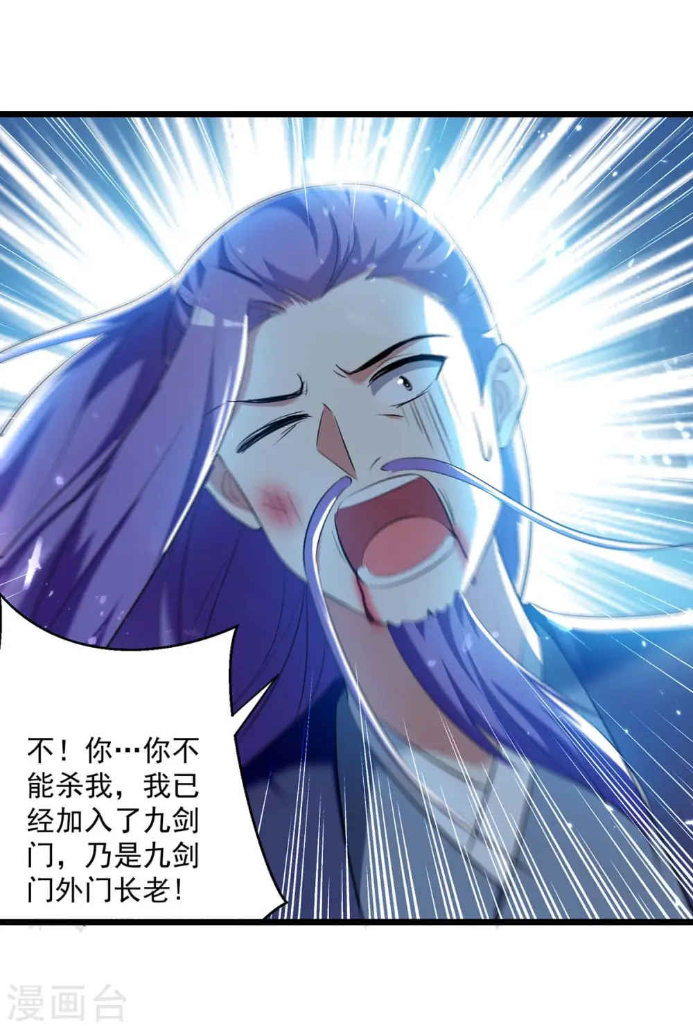 第246话 美人恩重2