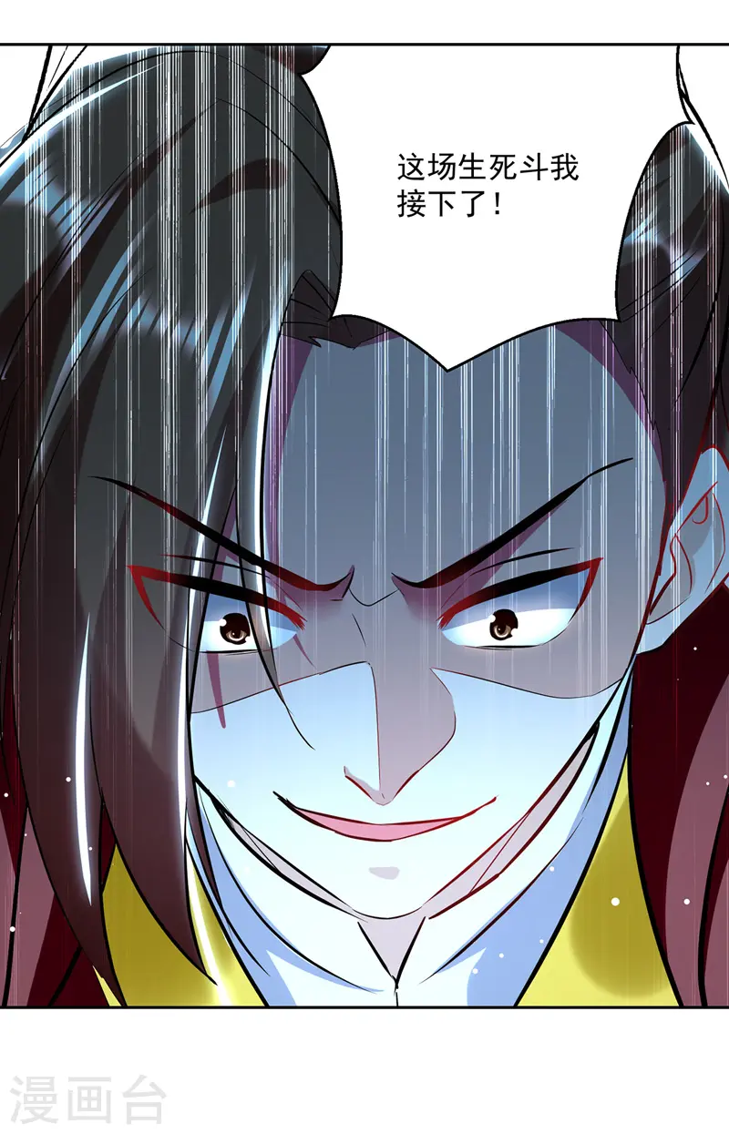 第133话 生死斗32