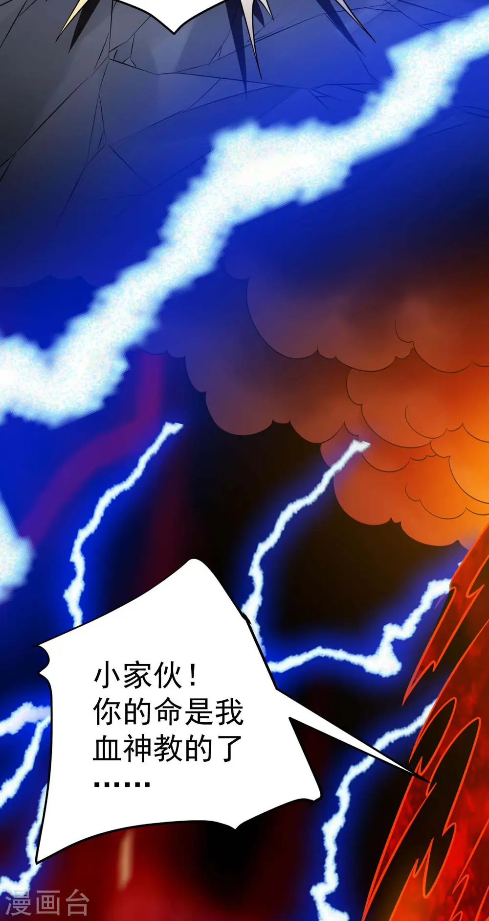 第320话 诬陷4