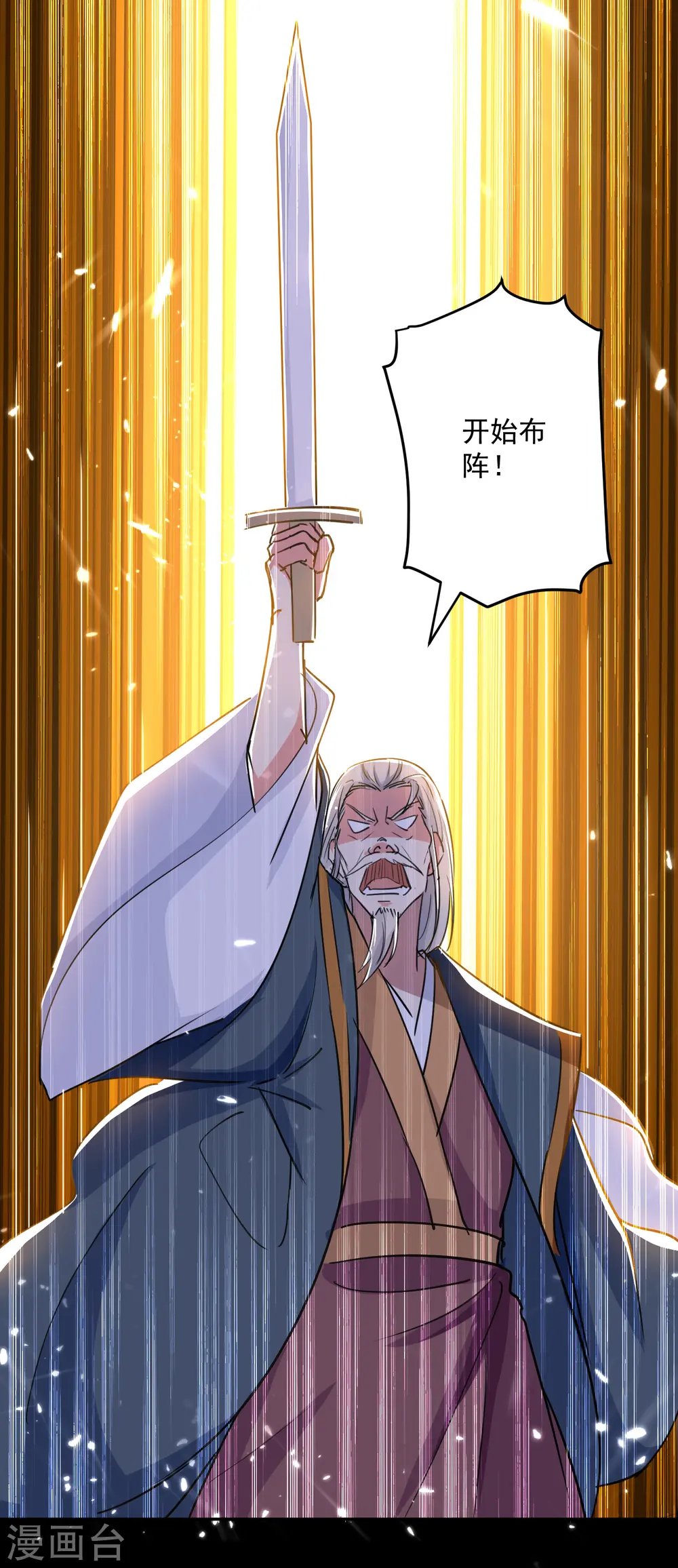 第33话 血影狂刀23